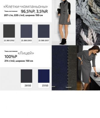 Ткань костюмная 21010 2156, 225 гр/м2, шир.150см, цвет св.серый - купить в Оренбурге. Цена 390.73 руб.