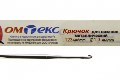 0333-6015-Крючок для вязания металл "ОмТекс", 3# (1,3 мм), L-123 мм - купить в Оренбурге. Цена: 17.28 руб.