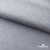Ткань жаккард королевский, 100% полиэстр 180 г/м 2, шир.150 см, цв-светло серый - купить в Оренбурге. Цена 293.39 руб.