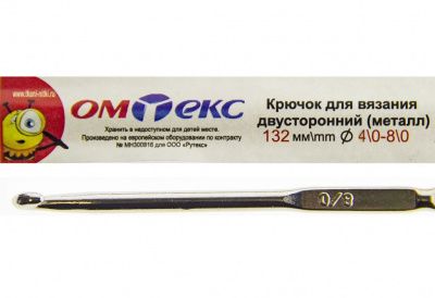 0333-6150-Крючок для вязания двухстор, металл, "ОмТекс",d-4/0-8/0, L-132 мм - купить в Оренбурге. Цена: 22.22 руб.