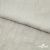 Ткань плательная Фишер, 100% полиэстер,165 (+/-5) гр/м2, шир. 150 см, цв. 6 лён - купить в Оренбурге. Цена 237.16 руб.