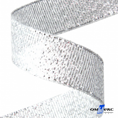 Лента металлизированная "ОмТекс", 25 мм/уп.22,8+/-0,5м, цв.- серебро - купить в Оренбурге. Цена: 96.64 руб.