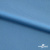 Бифлекс "ОмТекс", 230г/м2, 150см, цв.-голубой (15-4323) (2,9 м/кг), блестящий  - купить в Оренбурге. Цена 1 646.73 руб.