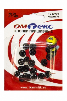 Кнопки металлические пришивные №00, диам. 7 мм, цвет чёрный - купить в Оренбурге. Цена: 16.35 руб.