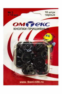 Кнопки металлические пришивные №3, диам. 14 мм, цвет чёрный - купить в Оренбурге. Цена: 21.93 руб.