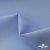 Ткань сорочечная Альто, 115 г/м2, 58% пэ,42% хл, шир.150 см, цв. голубой (15-4020)  (арт.101) - купить в Оренбурге. Цена 306.69 руб.