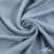 Ткань плательная Креп Рибера, 100% полиэстер,120 гр/м2, шир. 150 см, цв. Серо-голубой - купить в Оренбурге. Цена 142.30 руб.