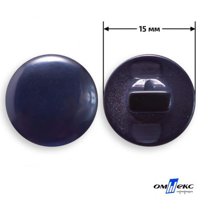 Пуговицы 15мм /"карамель" КР-1- т.синий (424) - купить в Оренбурге. Цена: 4.95 руб.