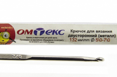 0333-6150-Крючок для вязания двухстор, металл, "ОмТекс",d-5/0-7/0, L-132 мм - купить в Оренбурге. Цена: 22.22 руб.