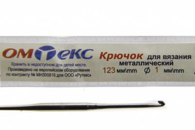0333-6001-Крючок для вязания металл "ОмТекс", 6# (1 мм), L-123 мм - купить в Оренбурге. Цена: 17.28 руб.