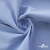 Ткань сорочечная Скилс, 115 г/м2, 58% пэ,42% хл, шир.150 см, цв.3-голубой. (арт.113) - купить в Оренбурге. Цена 306.69 руб.