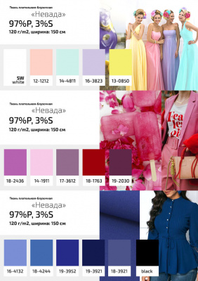Плательная ткань "Невада" 19-2030, 120 гр/м2, шир.150 см, цвет бордо - купить в Оренбурге. Цена 205.73 руб.