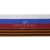 Лента с3801г17 "Российский флаг"  шир.34 мм (50 м) - купить в Оренбурге. Цена: 620.35 руб.