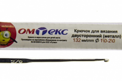 0333-6150-Крючок для вязания двухстор, металл, "ОмТекс",d-1/0-2/0, L-132 мм - купить в Оренбурге. Цена: 22.22 руб.