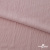 Ткань "Марлен", 14-1508, 170 г/м2 ш.150 см, цв-нюд-розовый - купить в Оренбурге. Цена 240.66 руб.