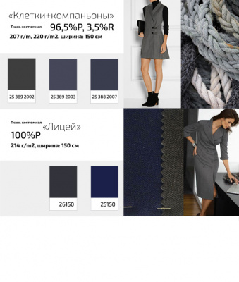 Ткань костюмная  26150, 214 гр/м2, шир.150см, цвет серый - купить в Оренбурге. Цена 362.24 руб.