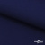 Костюмная ткань "Элис" 19-3933, 200 гр/м2, шир.150см, цвет т.синий - купить в Оренбурге. Цена 306.20 руб.