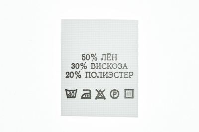 Состав и уход 50% лён 30% вискоза 20% полиэстер 200шт - купить в Оренбурге. Цена: 234.66 руб.