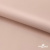Ткань подкладочная Таффета, 12-1206, 53 г/м2, антистатик, шир.150 см, розовая пудра - купить в Оренбурге. Цена 57.16 руб.