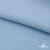 Флис DTY 14-4317, 240 г/м2, шир. 150 см, цвет голубой - купить в Оренбурге. Цена 640.46 руб.