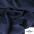 Ткань плательная Креп Рибера, 100% полиэстер,120 гр/м2, шир. 150 см, цв. Т.синий - купить в Оренбурге. Цена 142.30 руб.
