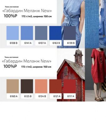 Ткань костюмная габардин "Меланж" 6163B, 172 гр/м2, шир.150см, цвет василёк - купить в Оренбурге. Цена 284.20 руб.