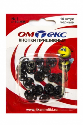 Кнопки металлические пришивные №1, диам. 10 мм, цвет чёрный - купить в Оренбурге. Цена: 17.21 руб.