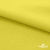 Ткань сорочечная стрейч 14-0852, 115 гр/м2, шир.150см, цвет жёлтый - купить в Оренбурге. Цена 282.16 руб.