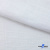 Ткань Хлопок Слаб, 100% хлопок, 134 гр/м2, шир. 143 см, цв. Белый - купить в Оренбурге. Цена 411.16 руб.