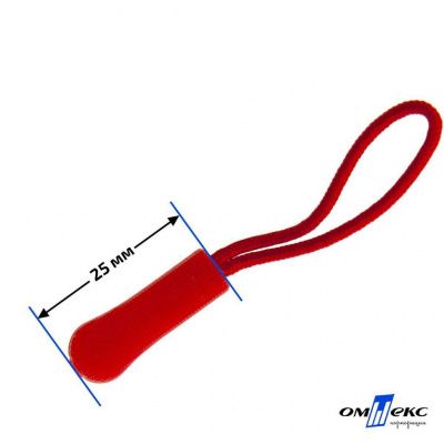 Пуллер для застёжки молнии пластиковый на шнурке арт.ZS-C0008, цв. (8)-красный - купить в Оренбурге. Цена: 3.76 руб.