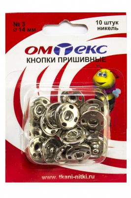 Кнопки металлические пришивные №3, диам. 14 мм, цвет никель - купить в Оренбурге. Цена: 21.93 руб.