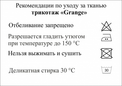 Трикотаж "Grange" C#7 (2,38м/кг), 280 гр/м2, шир.150 см, цвет василёк - купить в Оренбурге. Цена 