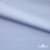 Ткань сорочечная Илер 100%полиэстр, 120 г/м2 ш.150 см, цв. небесный - купить в Оренбурге. Цена 290.24 руб.