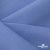 Ткань костюмная габардин Меланж,  цвет сизый 6112, 172 г/м2, шир. 150 - купить в Оренбурге. Цена 284.20 руб.