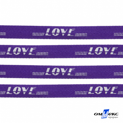 Тесьма отделочная (киперная) 10 мм, 100% хлопок, "LOVE" (45 м) цв.121-18 -фиолет - купить в Оренбурге. Цена: 797.46 руб.